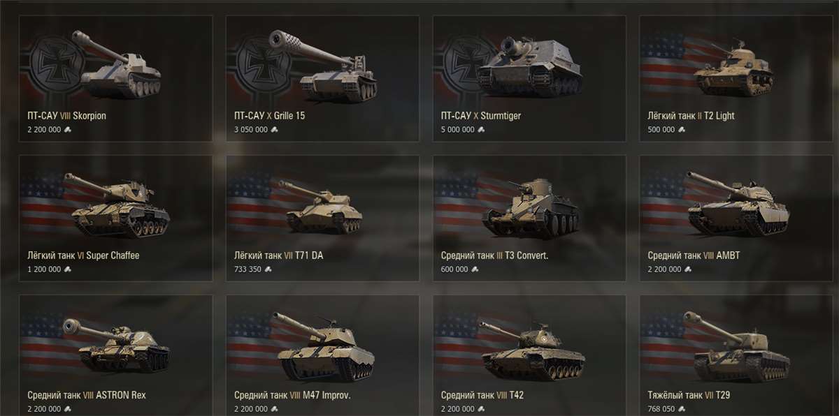 продажа аккаунта к игре Мир Танков, WoT(Lesta, WG)